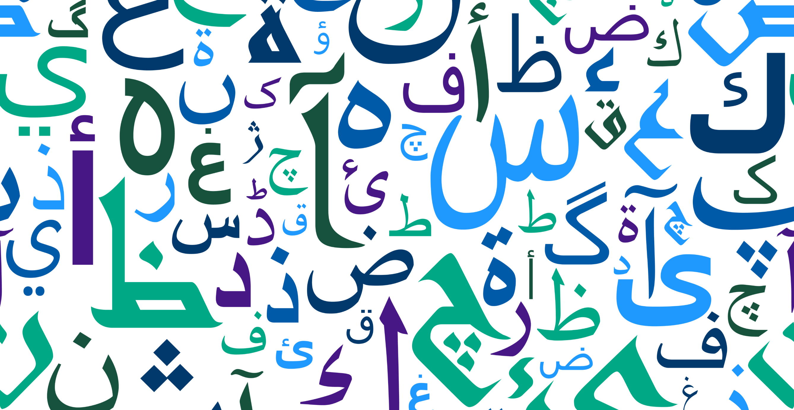 برنامج اللغة العربية (المستوى الأول)