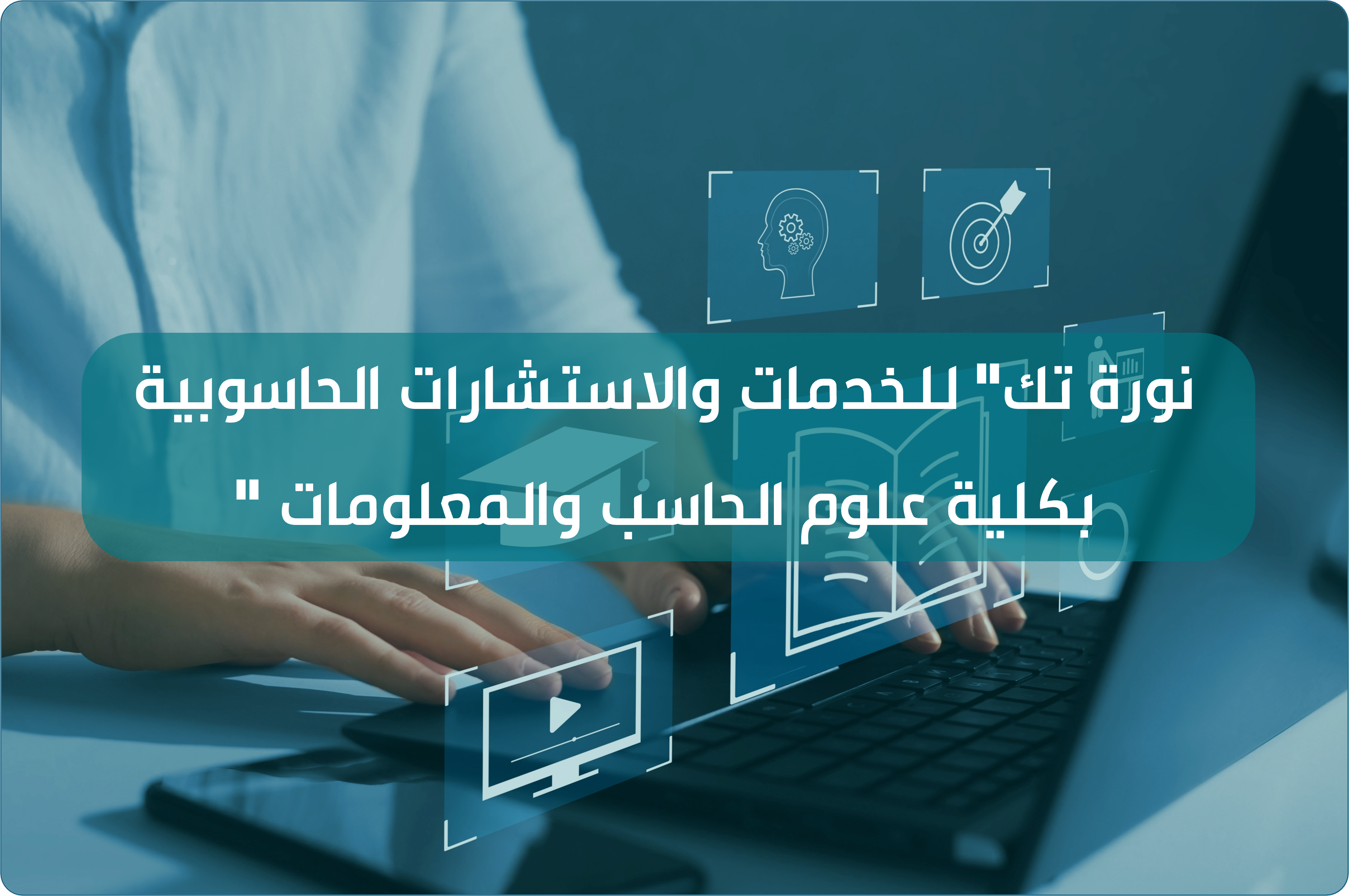  نورة تك